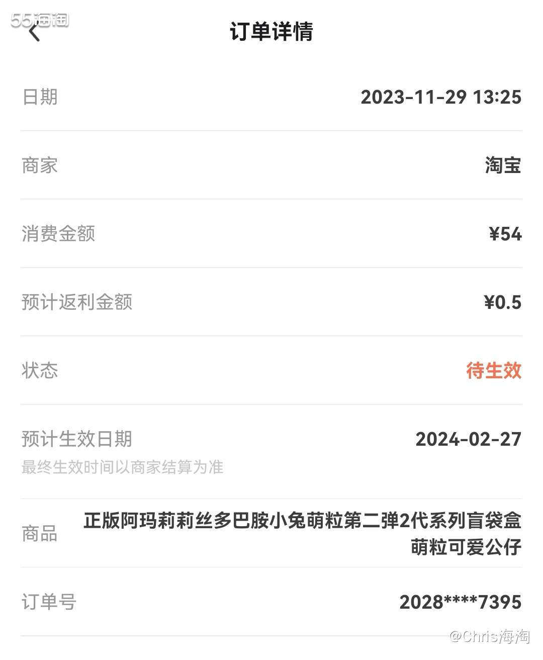 剁手平台：天猫 supper toys旗舰店 剁手产品：阿玛