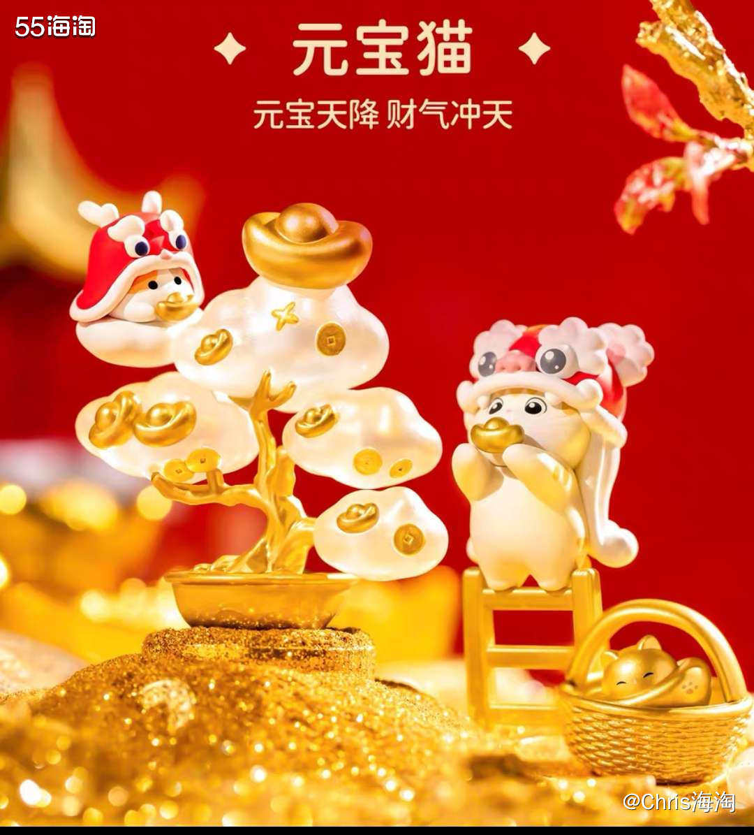 剁手平台：故宫博物官旗 剁手产品：故宫猫龙年工坊新年款（30