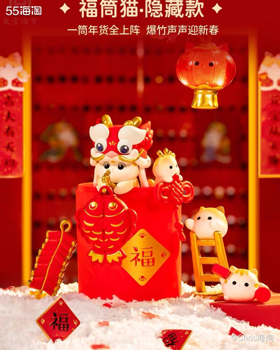 剁手平台：故宫博物官旗 剁手产品：故宫猫龙年工坊新年款（30