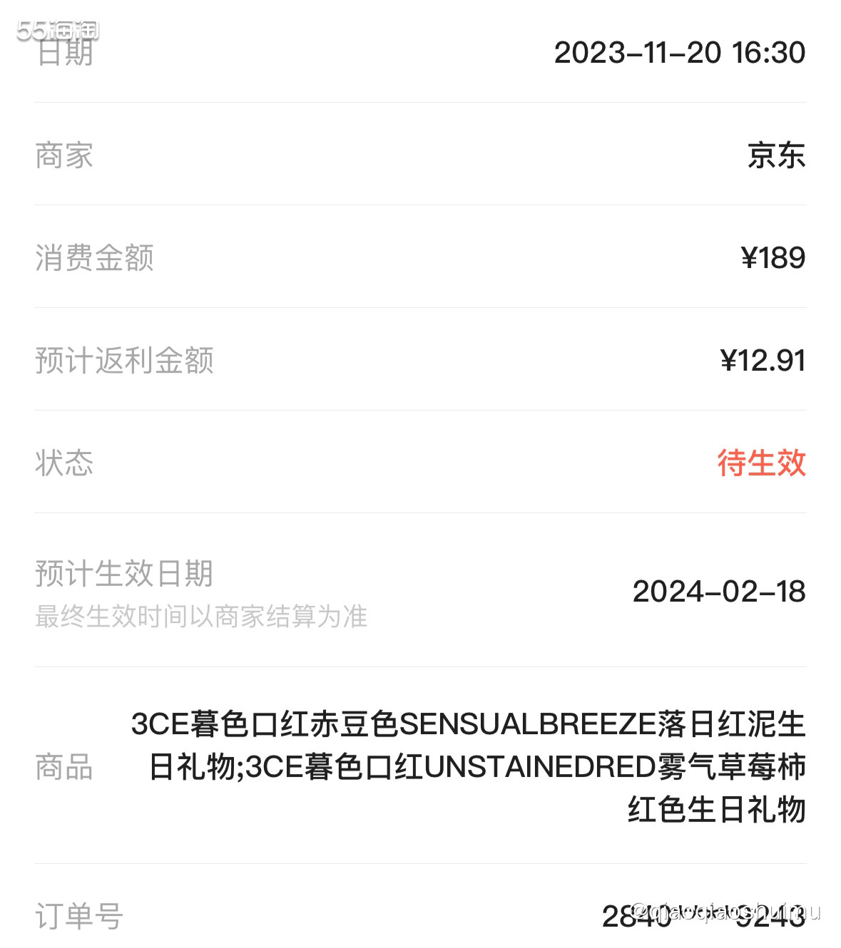 其实，3ce这个牌子老早就听说过，但一直没有尝试过。这阵子天