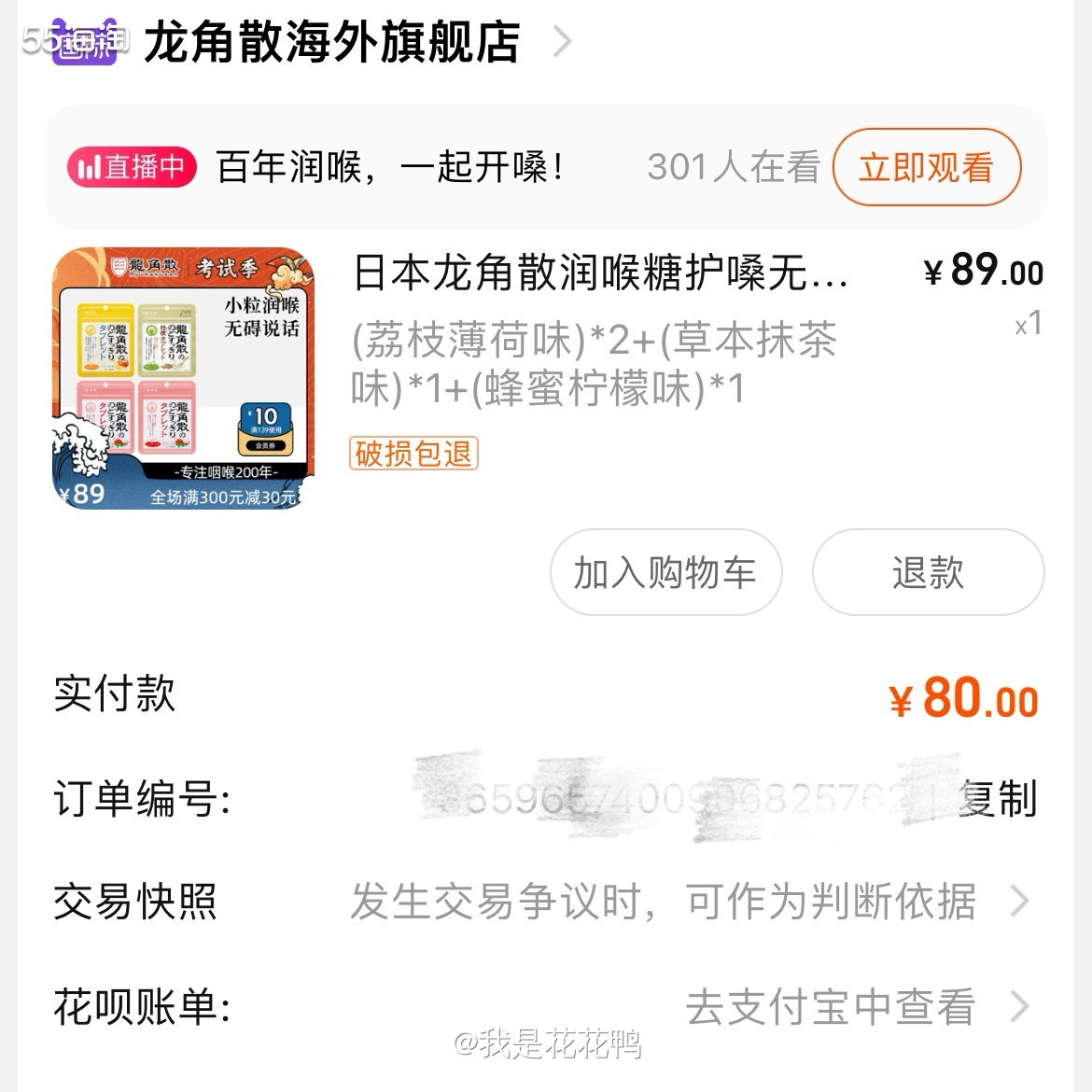 ❤️最近生的特别多，我们这边也是好多，大人也是在生，嗓子不舒