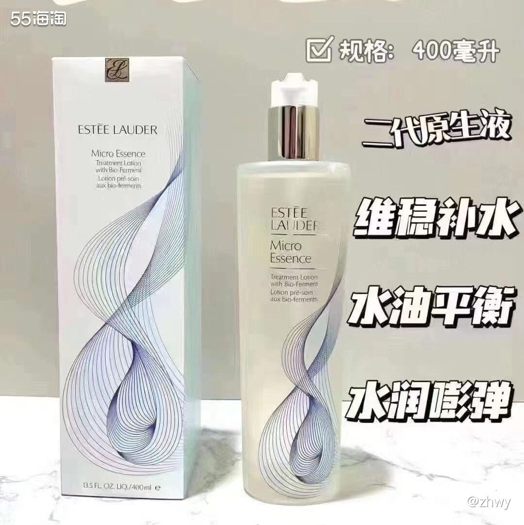 海淘现货：雅诗兰黛原生液400ml，美国官网入，现货余1瓶，