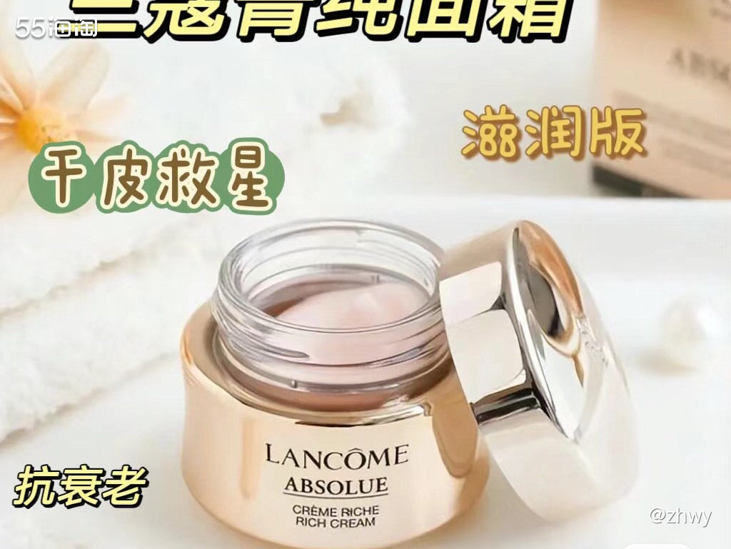 Lancome/兰蔻兰蔻菁纯面霜soft版15ml ，余5 