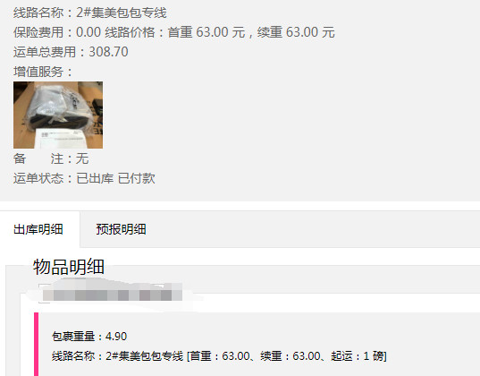 今年很多转运都相继嘎了，海淘也越来越不友好了。😭 特别是包