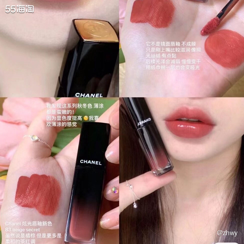 海淘现货：香奈儿炫光唇釉83 余2 购于美国nd百货入，现货