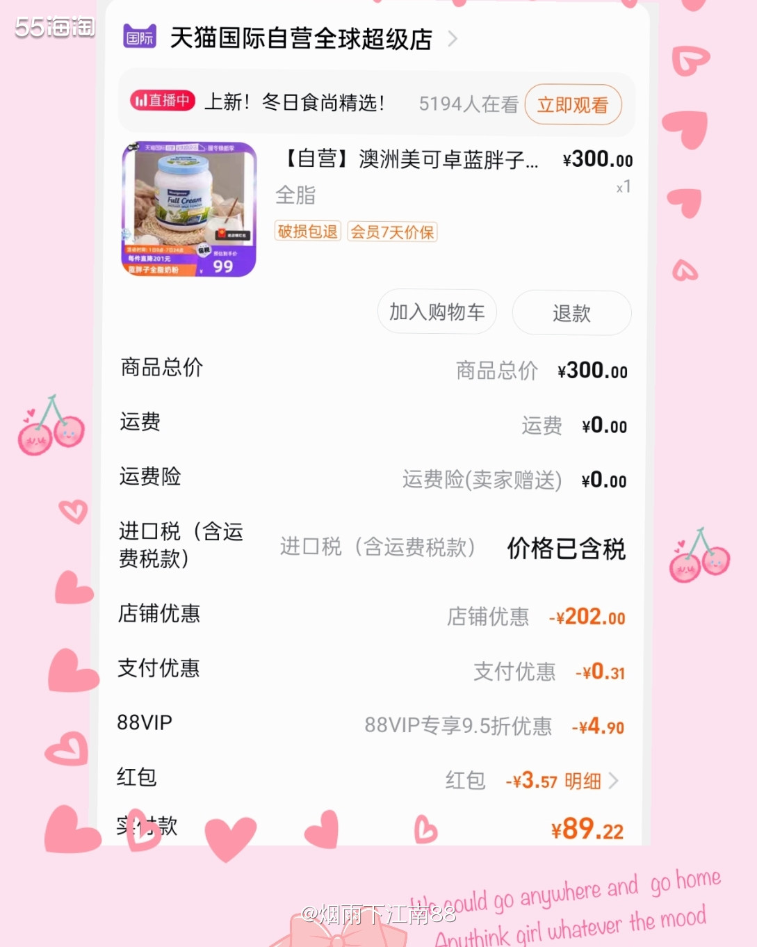 每天早上我都会去淘宝首页摇现金频道换现金，这次摇到了15元减