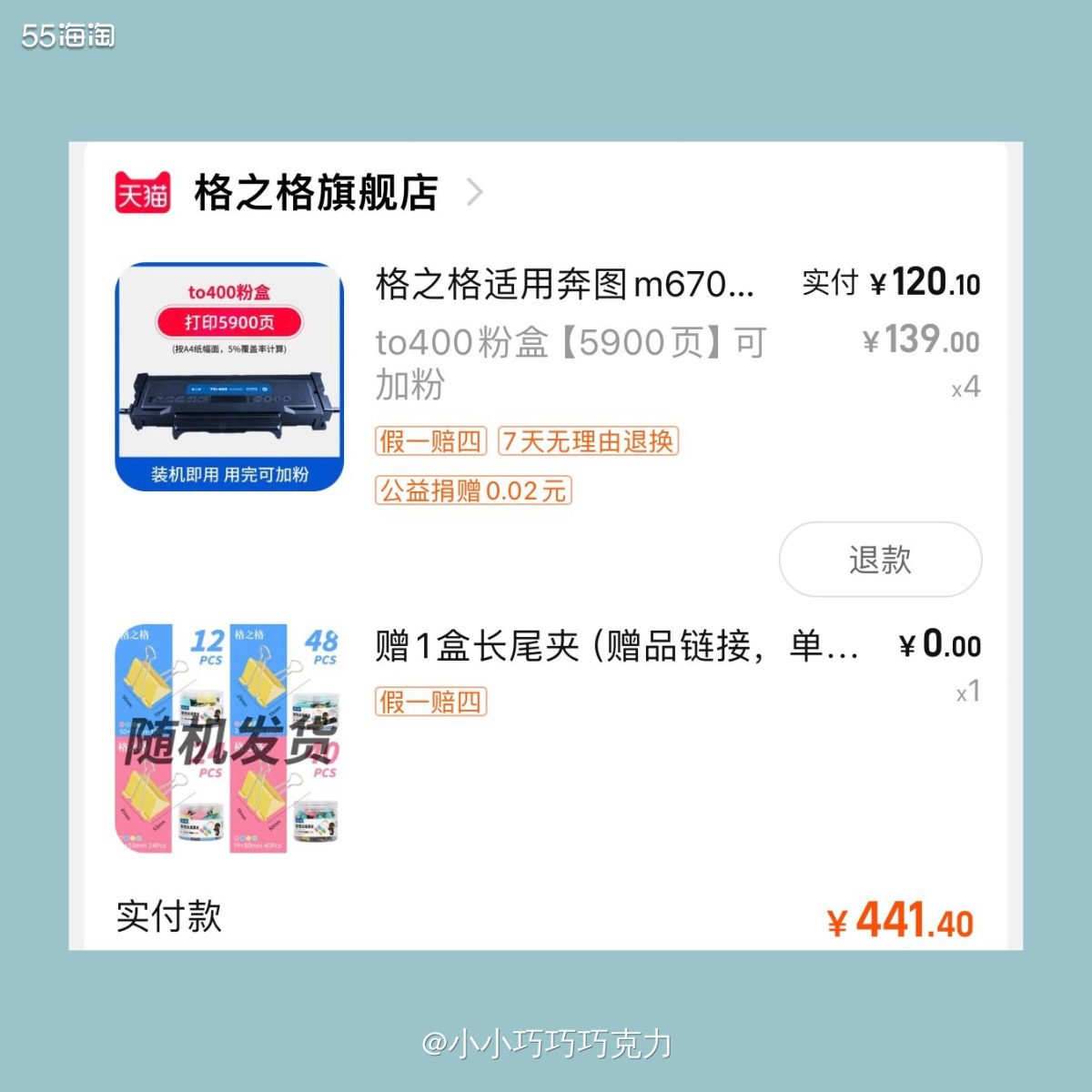 之前每次都是喊店里老板过来换打印机硒鼓，收费真的太贵了，一个