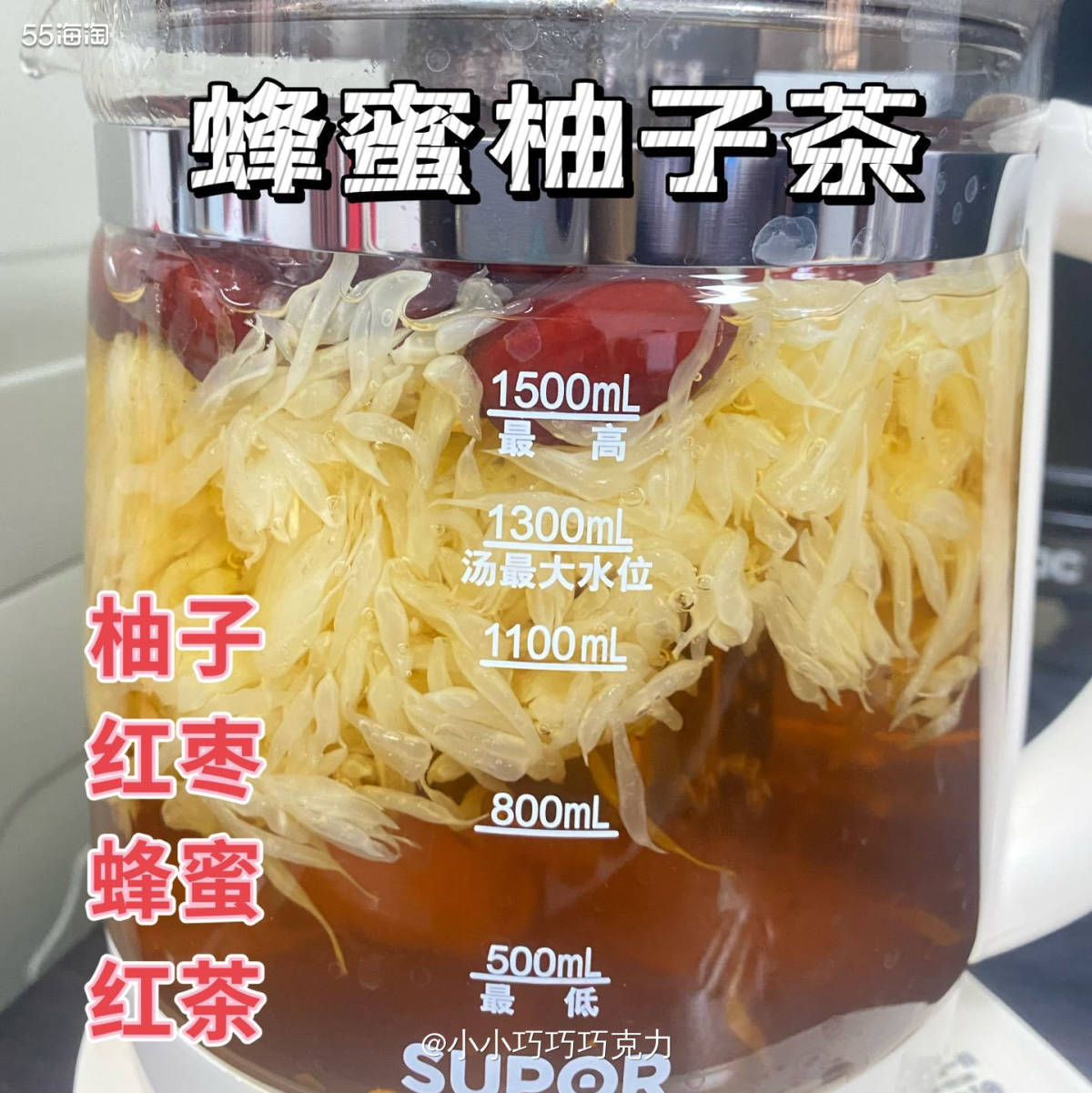 我又来晒我的黑暗料理煮茶了，哈哈，在小红书看到的自己煮蜂蜜柚