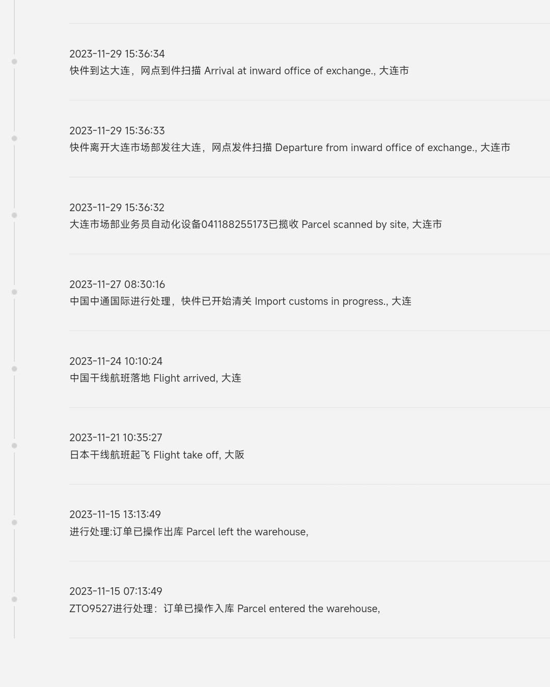 乐一番转运的第六单，总体感觉还不错。 这一次选择了蜂鸟路线，