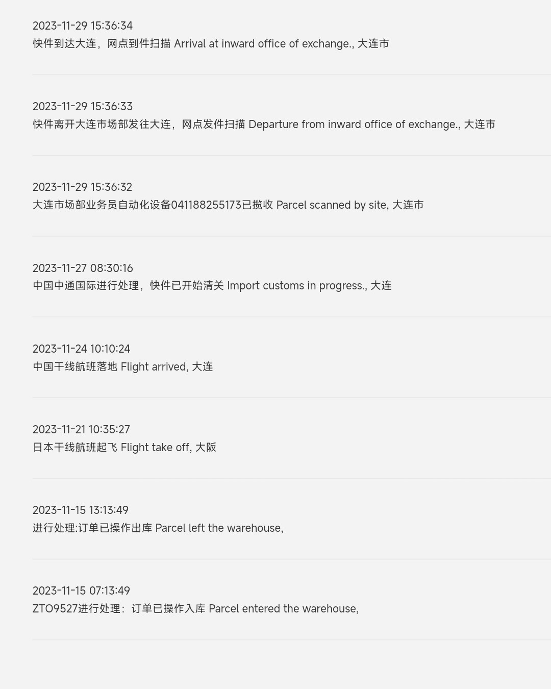 乐一番转运的第七单，总体感觉还不错。 这一次选择了蜂鸟路线，