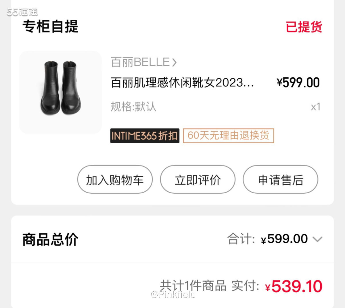 👢这一单是前阵子帮我堂姐买的，她去银泰百货逛街，看中了一双