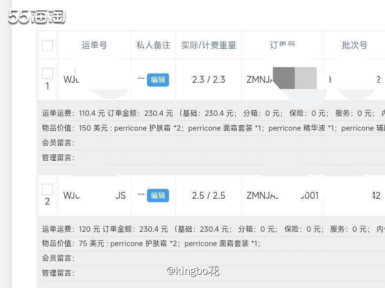 ⏺黑五买的裴礼康居然也分了两箱，重量4.8磅，运费花了230