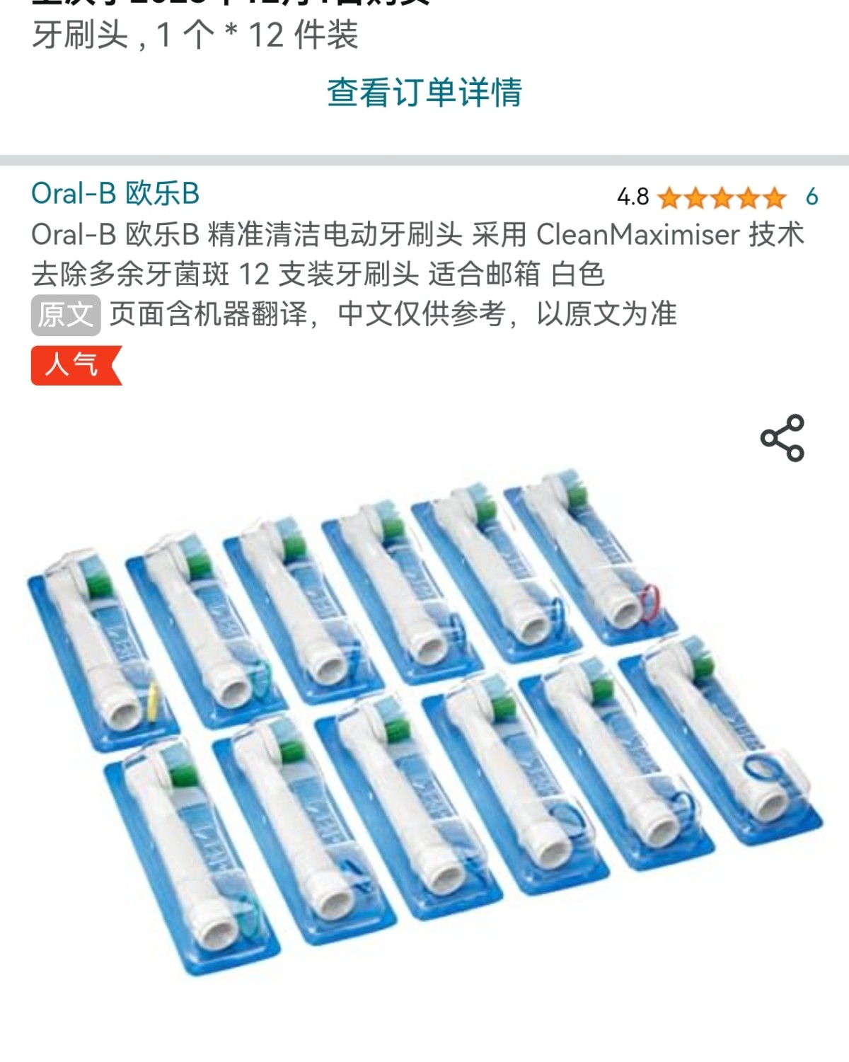 电动牙刷是一种非常方便和高效的清洁工具，我使用电动牙刷已经有