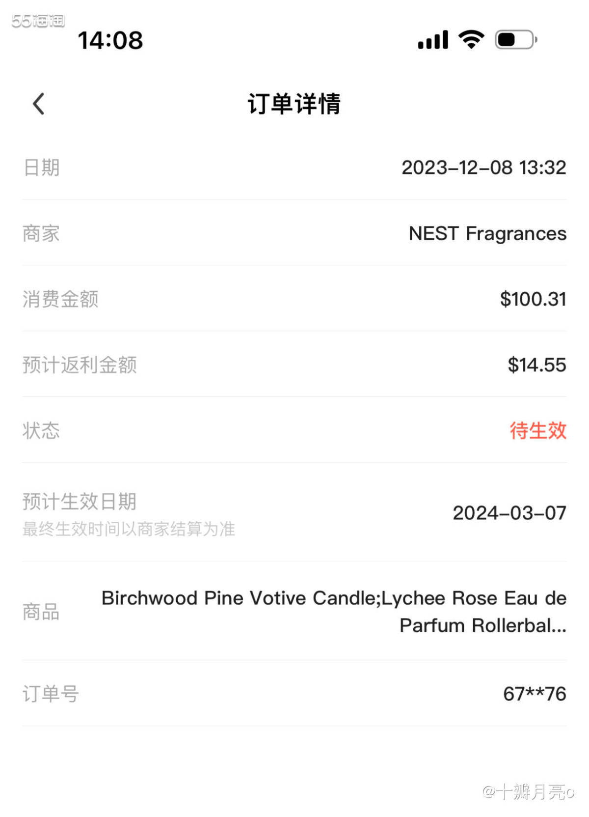 NEST Fragrances由Laura Slatkin创