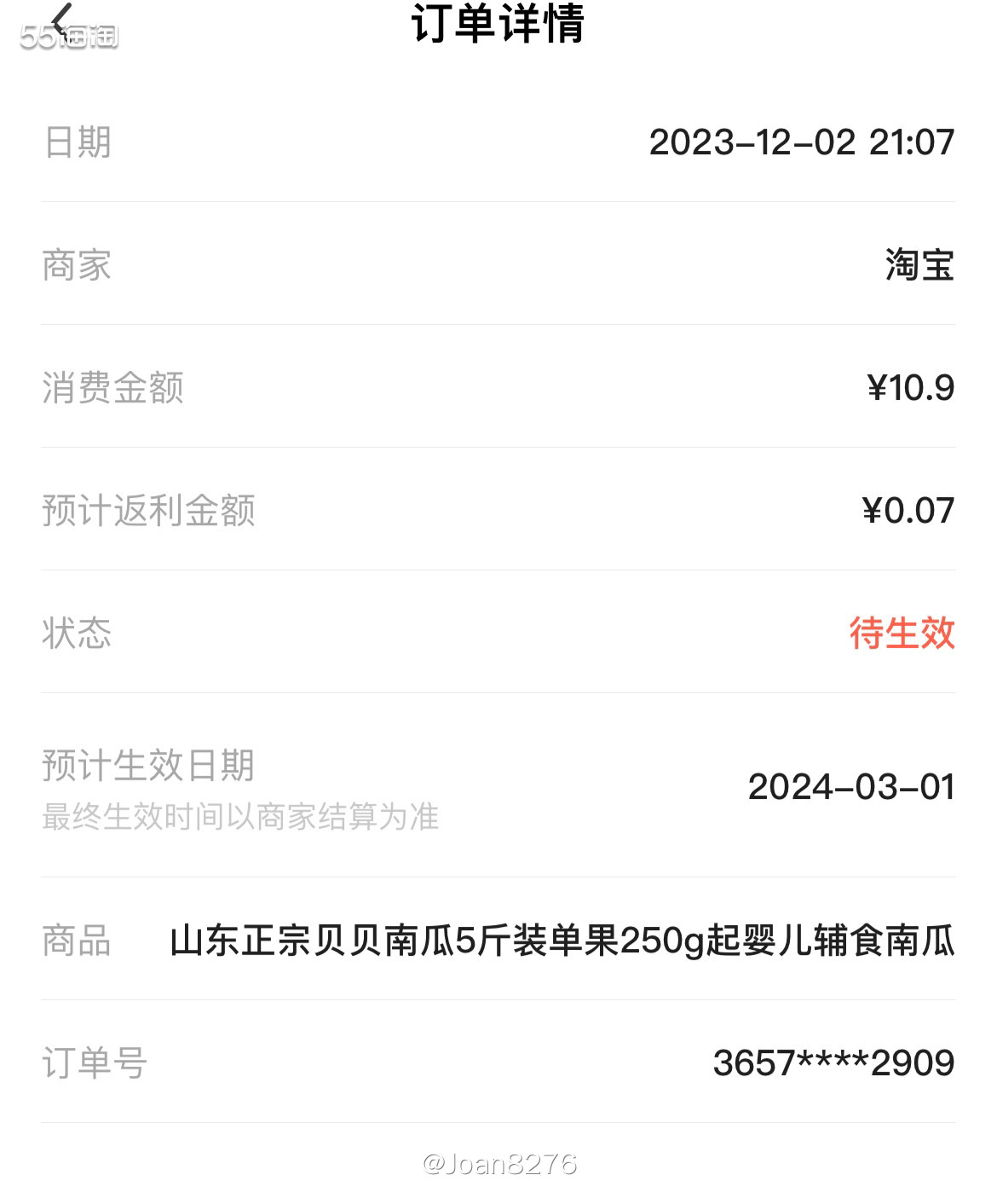 不知道大家喜不喜欢场次贝贝南瓜呢，个人是超喜欢，虽然煮法简单