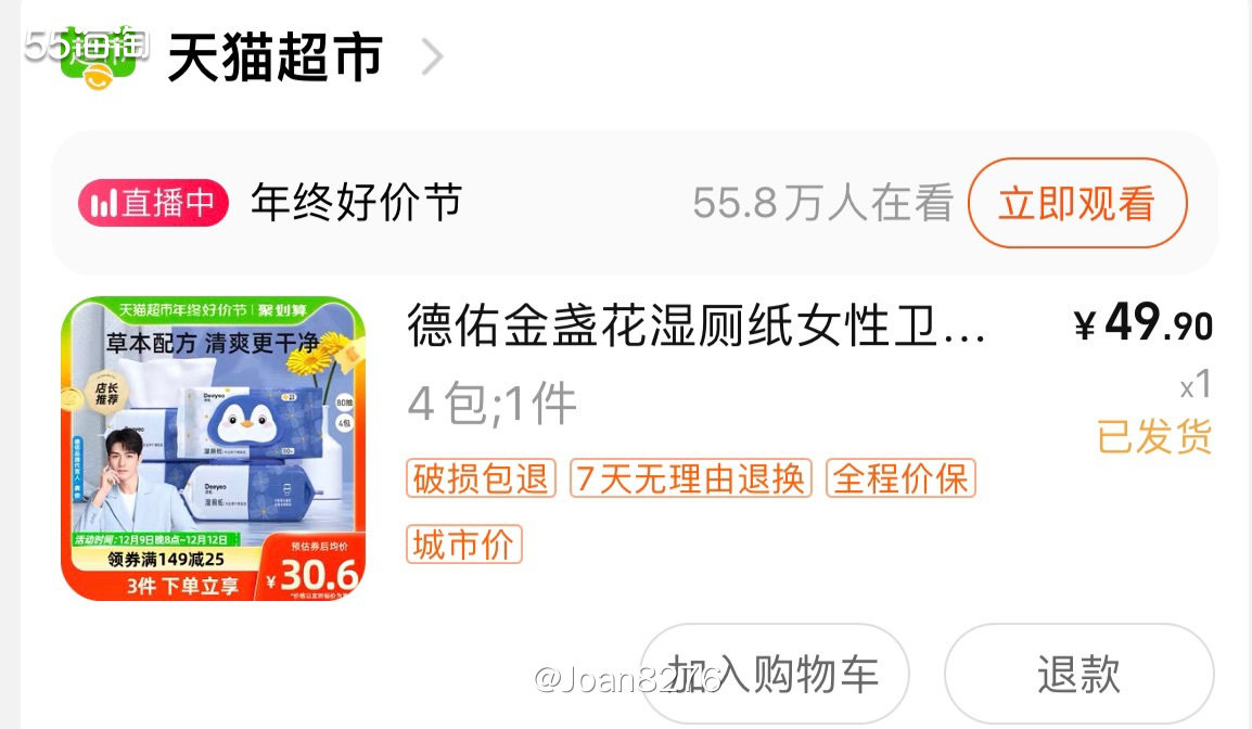 现在好像大家越来越习惯用湿厕纸了，所以每隔一段时间都需要买几