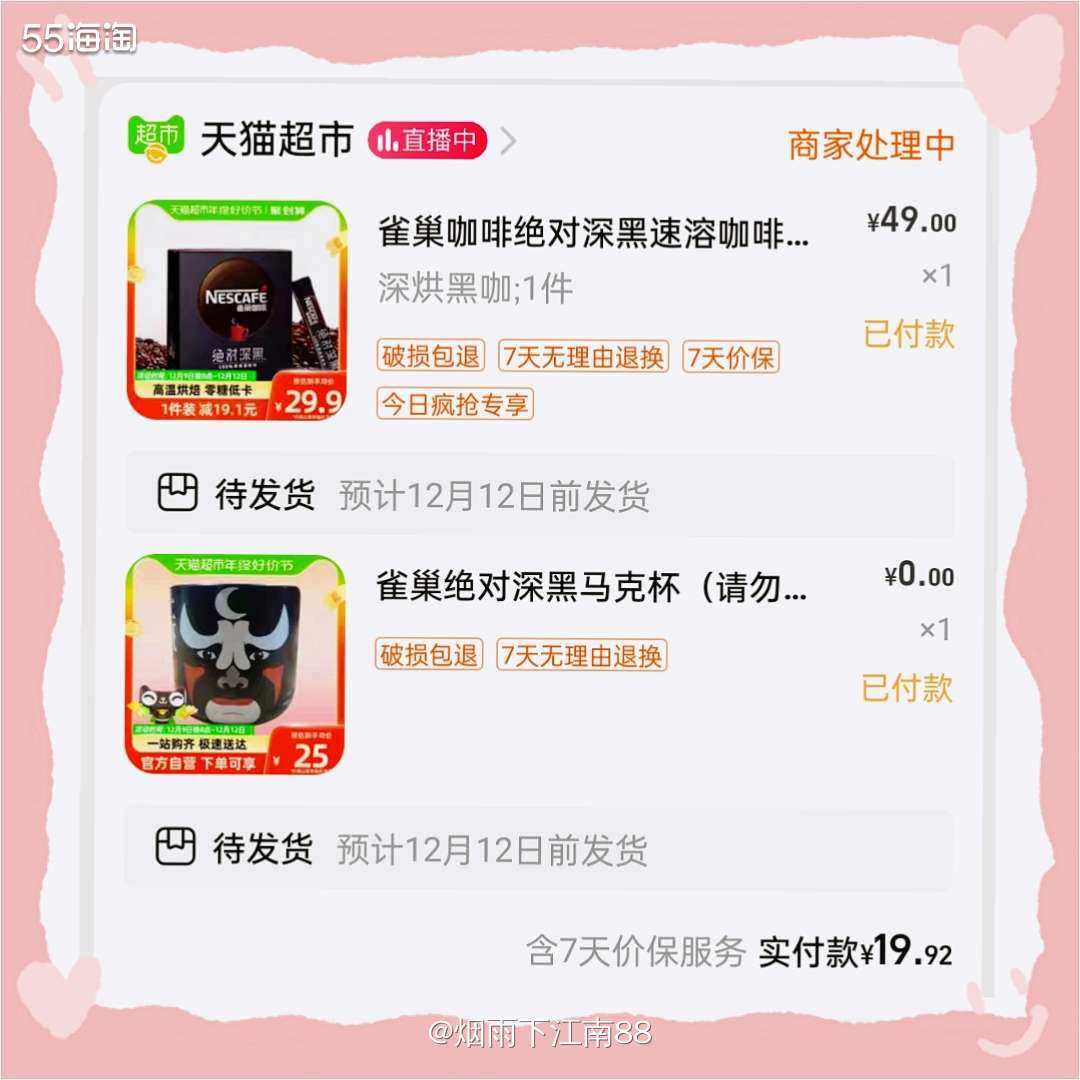 我今天在天猫超市天天抽奖中抽中3.86元天猫超市卡，平时抽抽