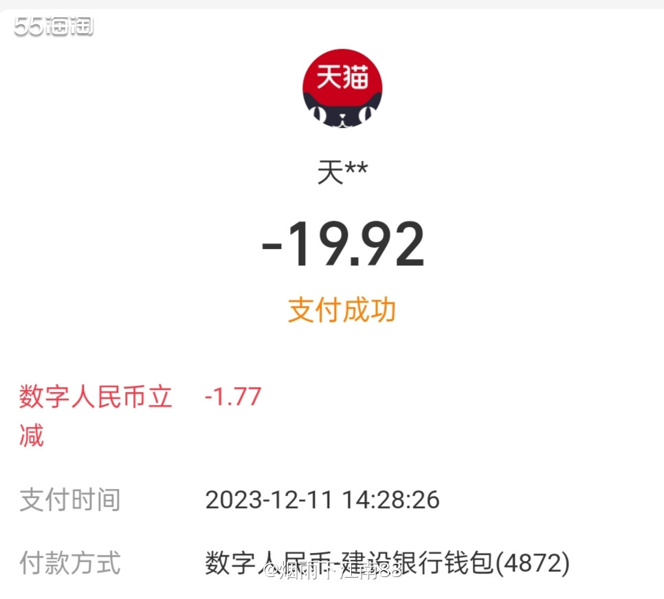 我今天在天猫超市天天抽奖中抽中3.86元天猫超市卡，平时抽抽