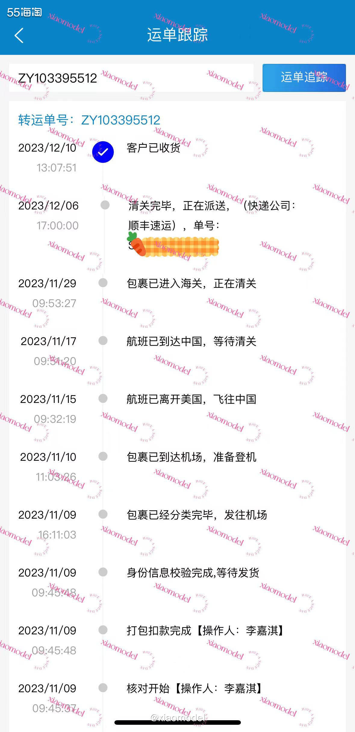 😀继续收到转国分箱发货的维密身体乳！  🌷运单号：ZY1