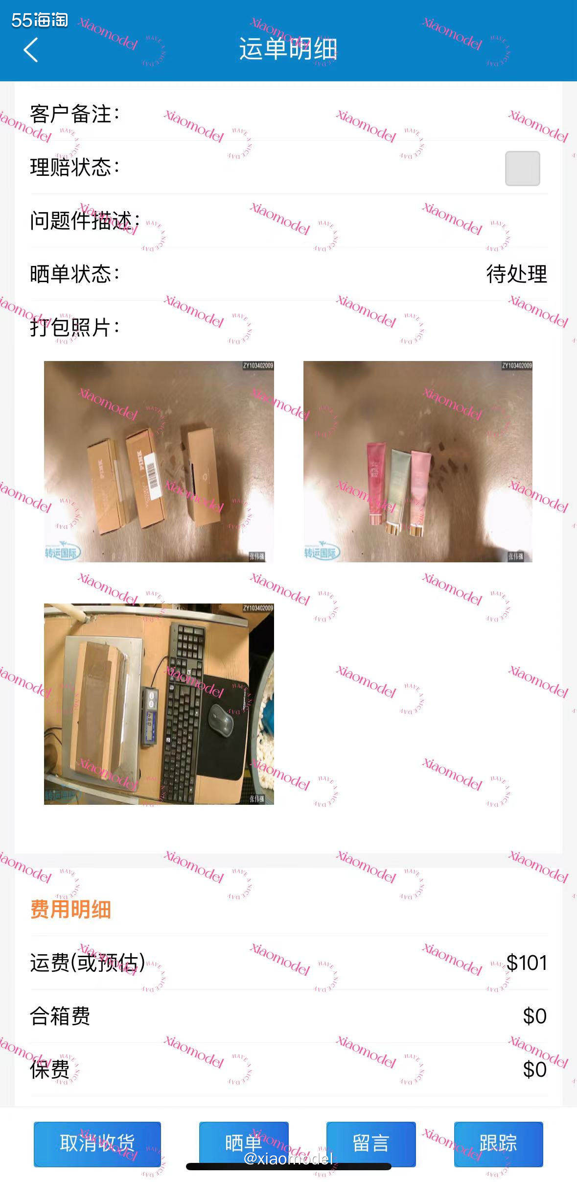 😀继续开箱维密身体乳。10月底官网买了2单共40支，下到转