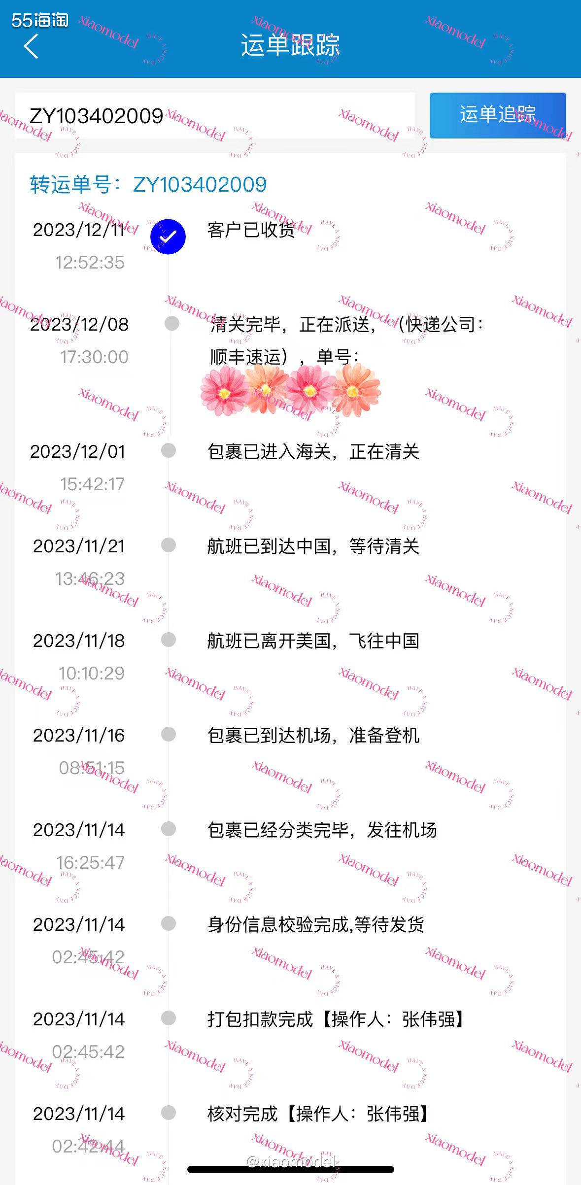 😀继续开箱维密身体乳。10月底官网买了2单共40支，下到转
