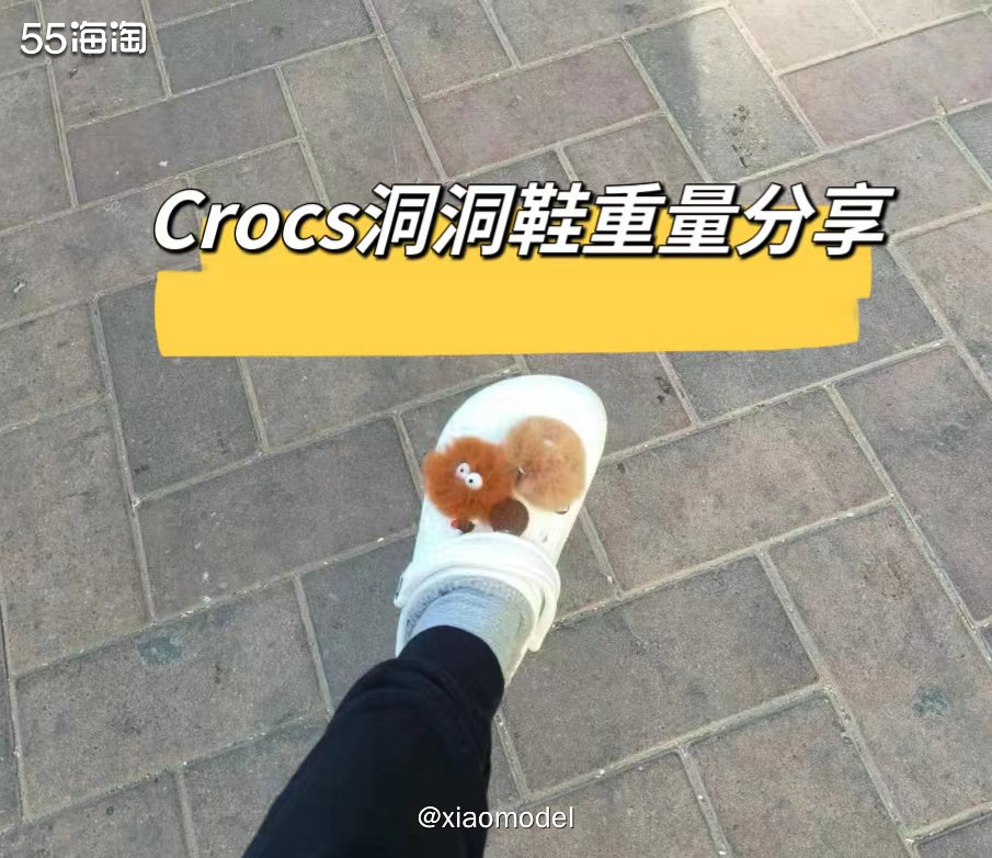 ❤️前段时间买的加绒洞洞鞋到货啦，竟然比夏天买的不加绒萌萌鞋