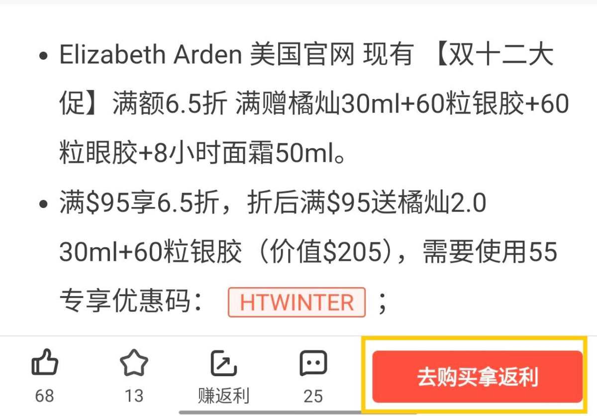 来到55相信大家已经打开了海淘的大门，但是如何获得返利优惠呢