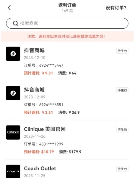 在抖音下单，别再傻傻的小黄车进去直接买了！ 用55自己赚返利