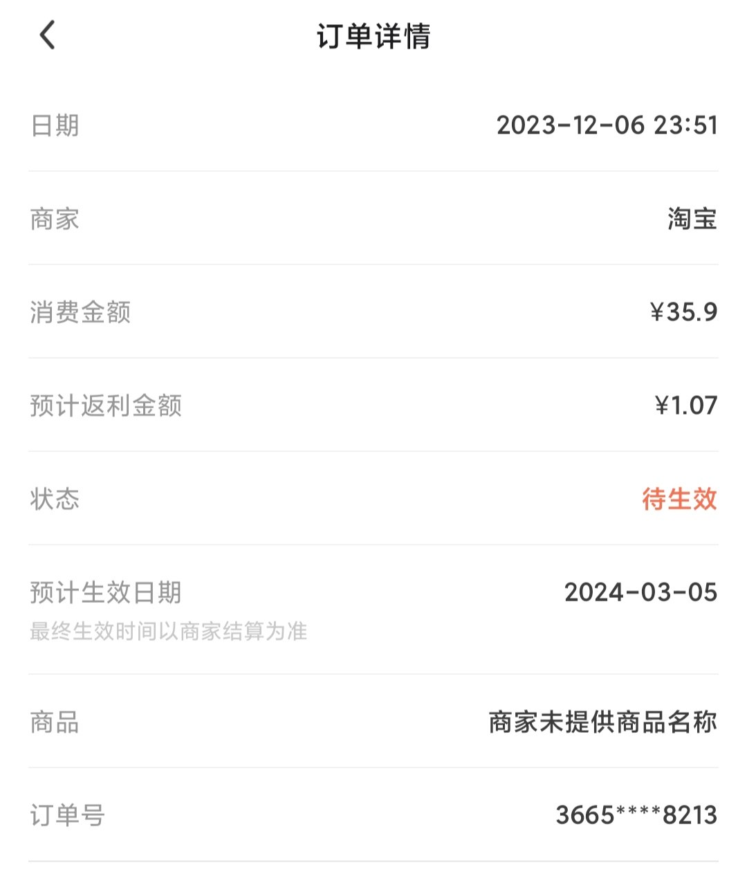 我还是不能逛直播间，看到吃的就很想买，这次是看到这个红森林蛋