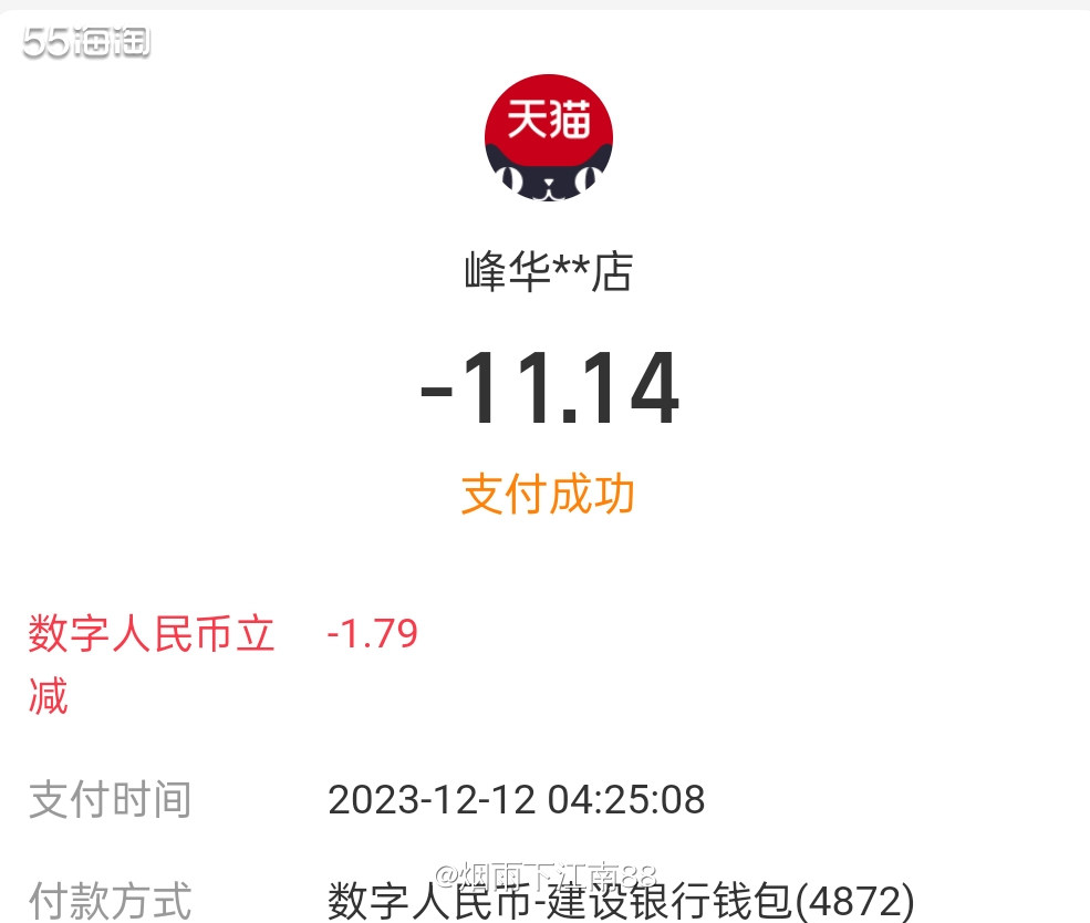 我在淘宝首页摇现金频道又摇到3.97元红包，这次想买维维无蔗
