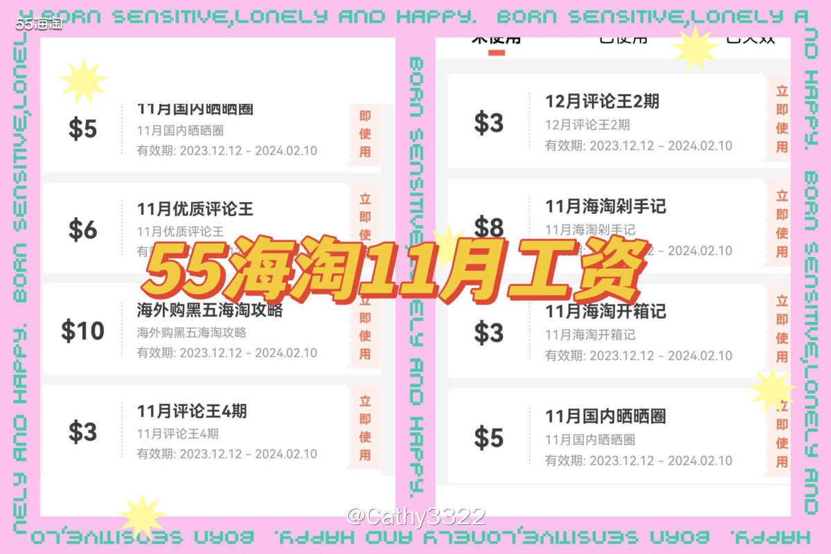 11月份工资收到了！上个月很多好活动我给错过了，不过也收获了