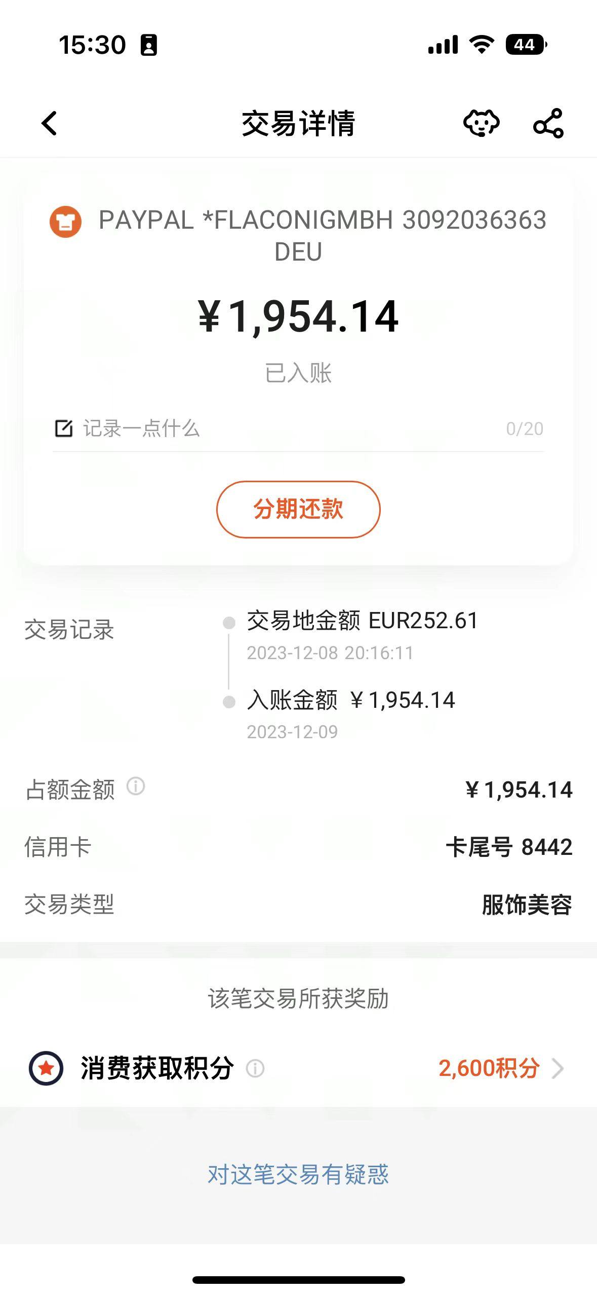 Hello，姐妹们，又是我买买。我这次写的是，前段时间在fl