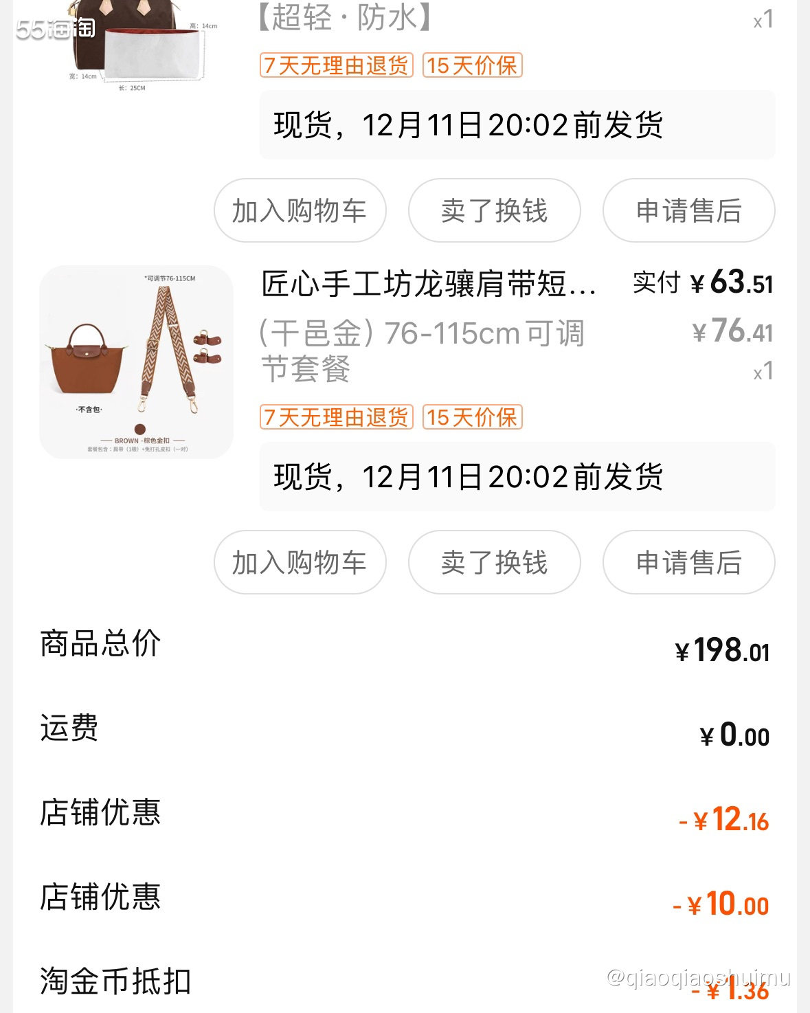家里一堆珑骧，可是经常背的总是那几个有肩带的。谁叫咱是骑车上