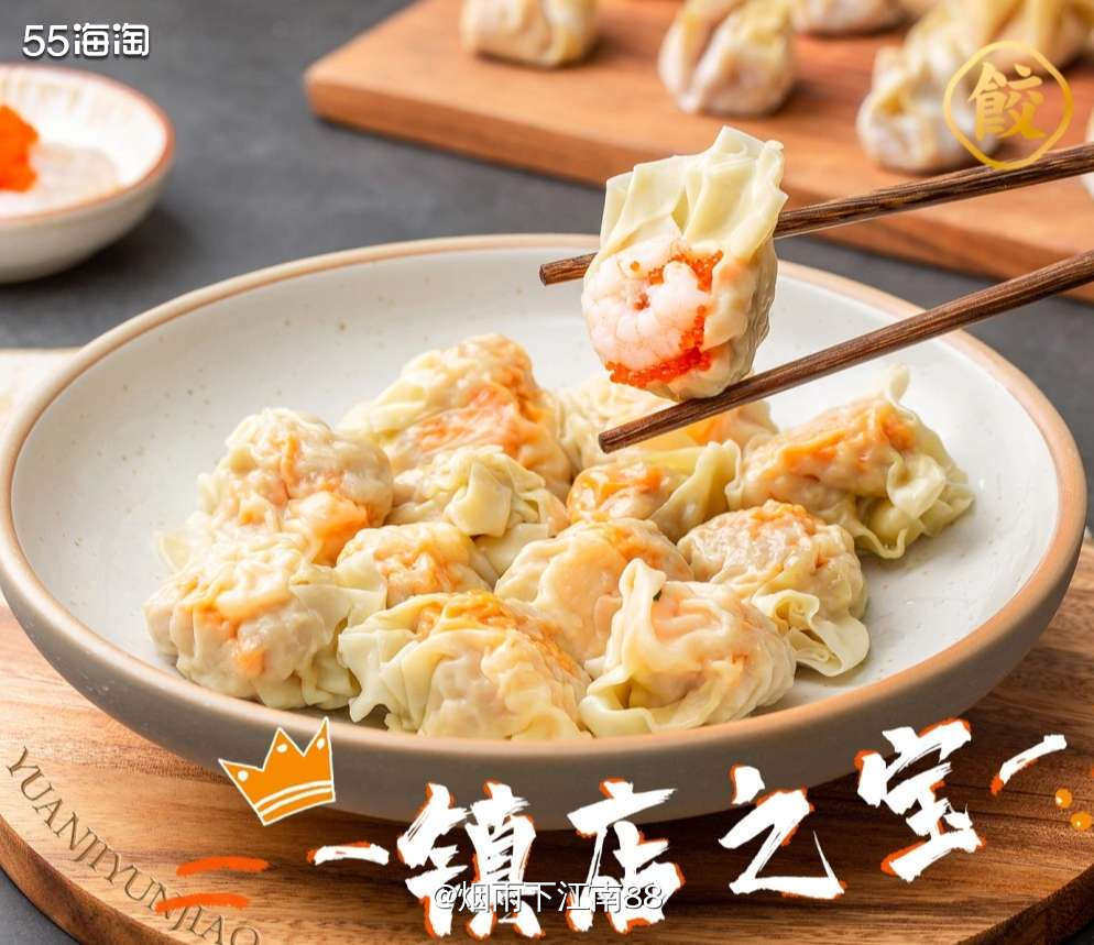 家里常备着的袁记鲜虾蟹籽生云吞即将吃完了，还是在饿了么买袁记