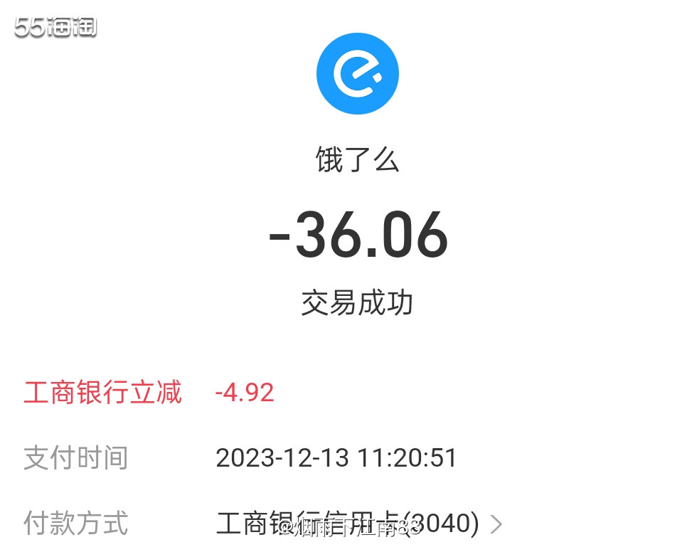家里常备着的袁记鲜虾蟹籽生云吞即将吃完了，还是在饿了么买袁记