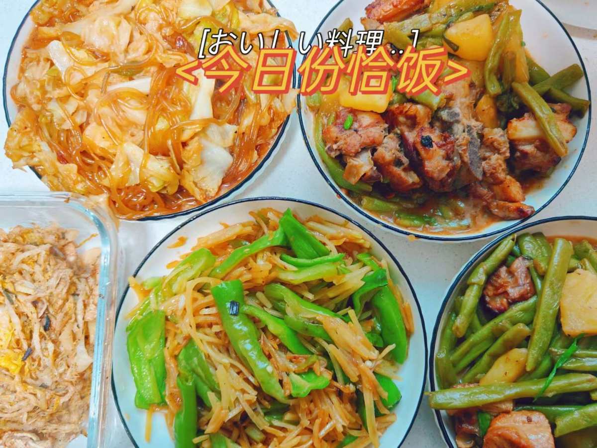这也是闺蜜家蹭饭的日子，吃的是闺蜜做的东北菜，我觉得没区别，