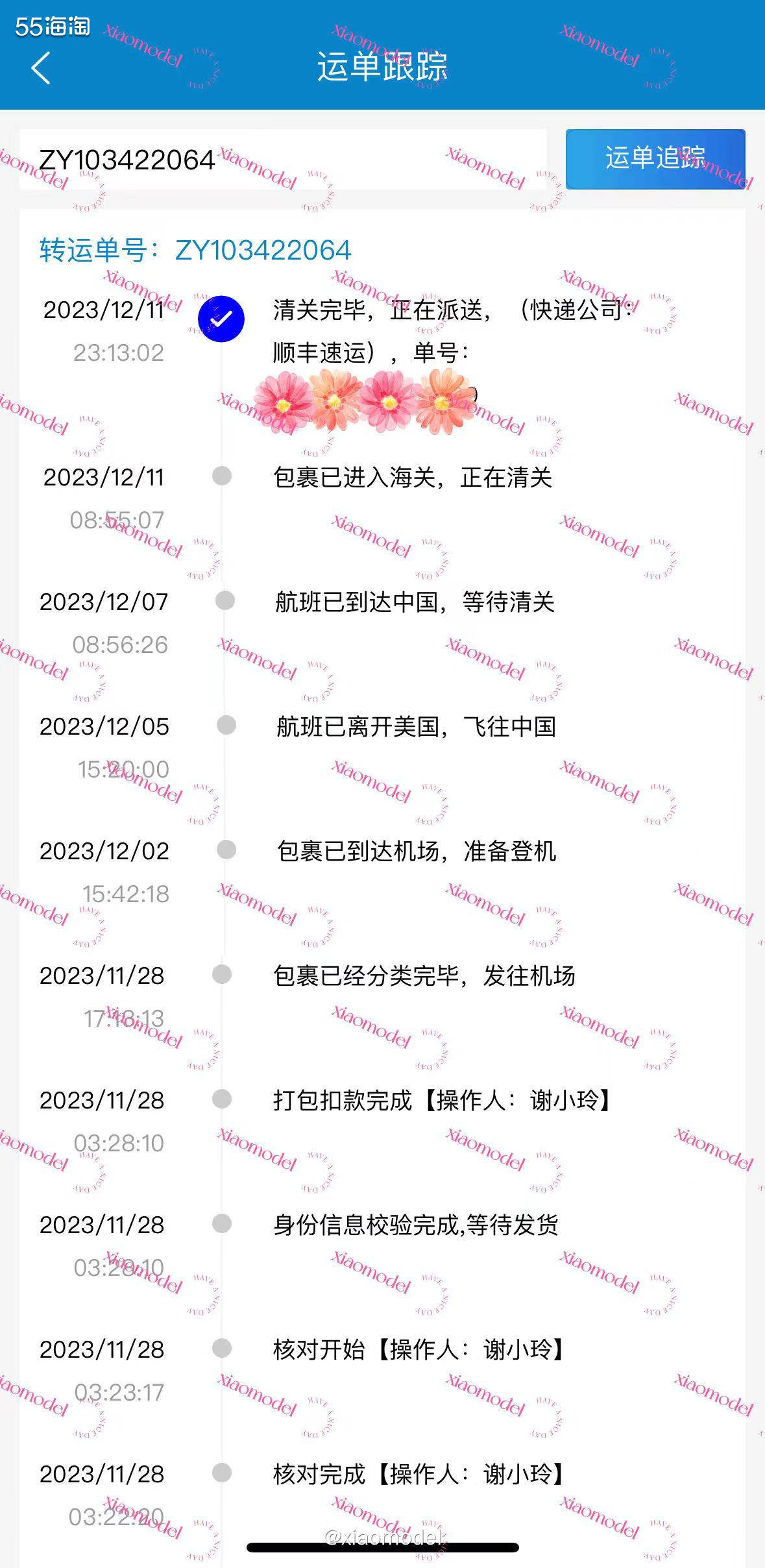 😂我又来写维密身体乳的开箱了。。。大家不要嫌我烦！  😂