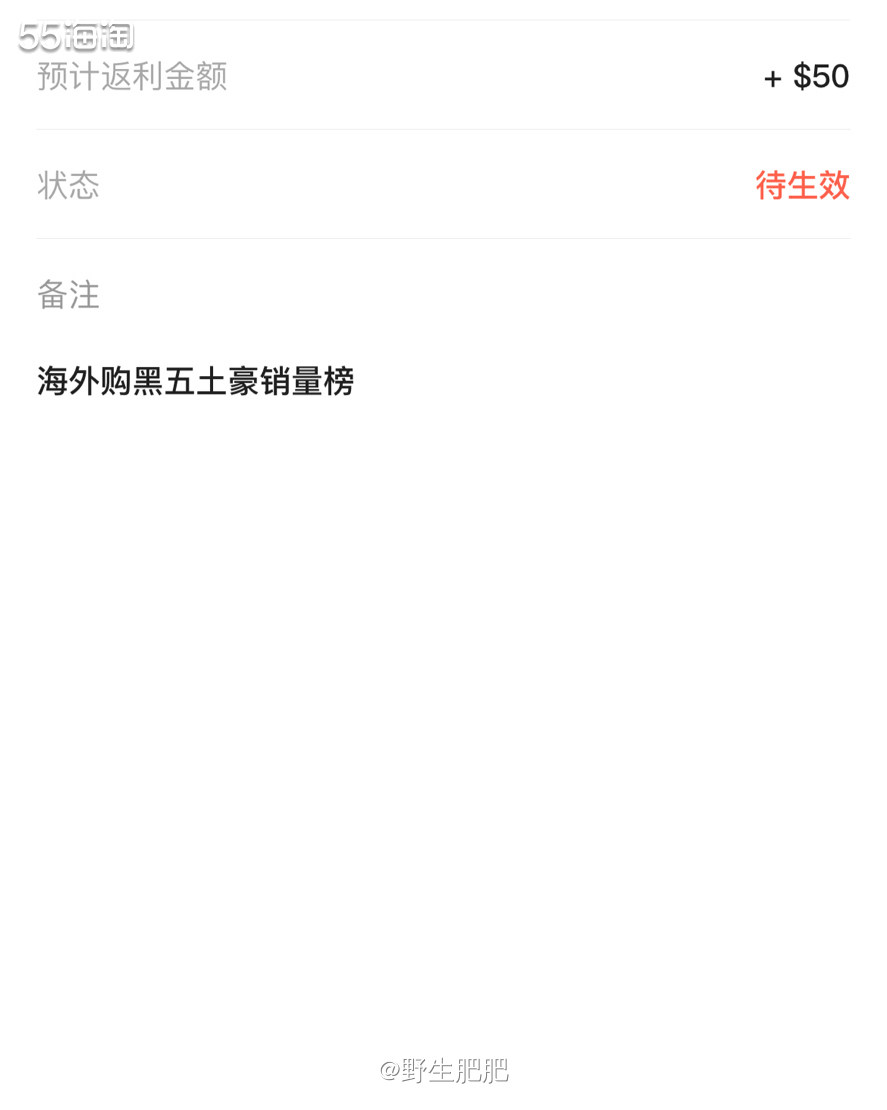 啊哦第一次拿到这么大的返利券，一开始只是看见帖子回帖留个脚印