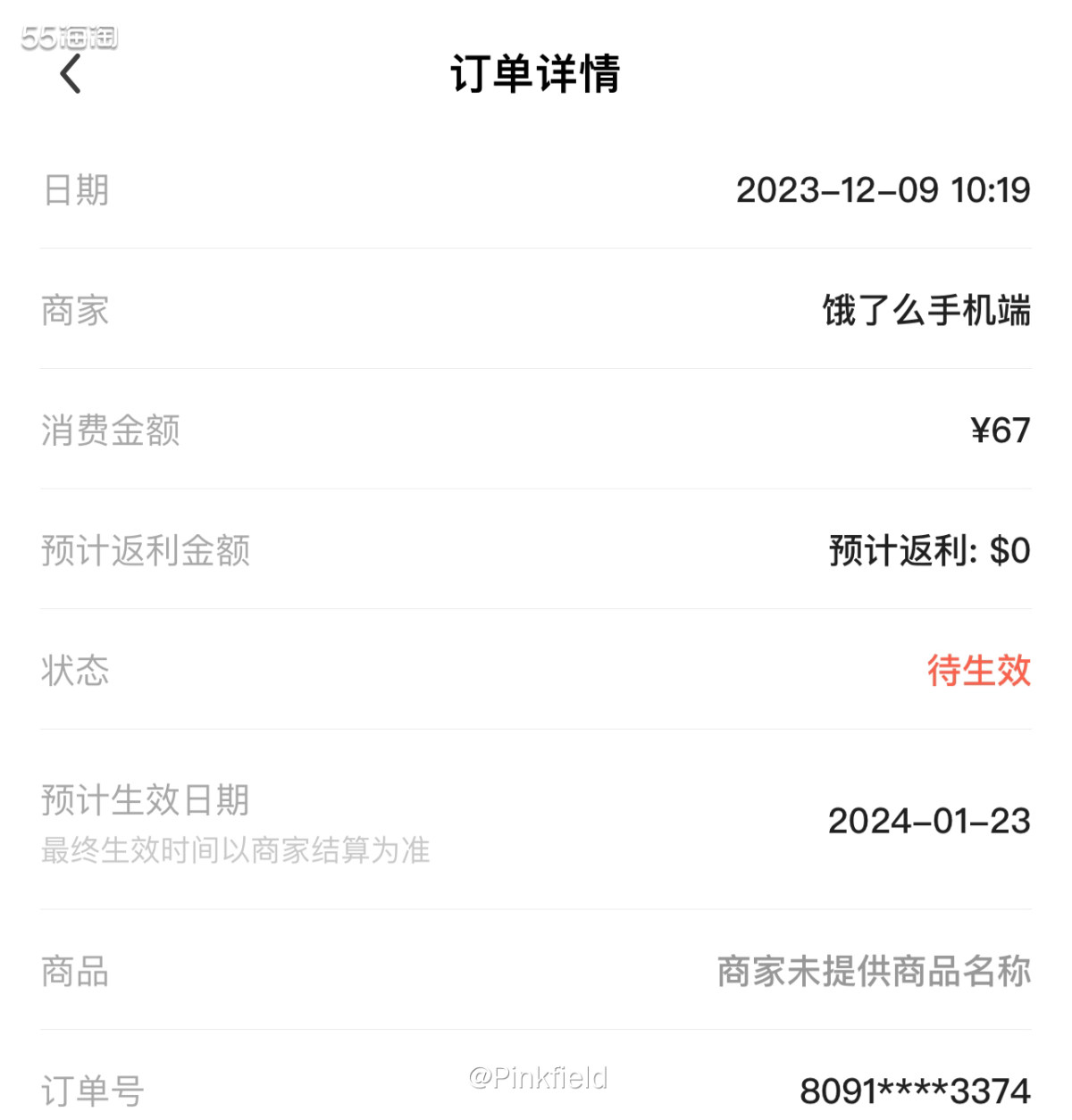 🧋这是上周朋友们来家里时我特地点的外卖，茶百道的草莓奶冻上
