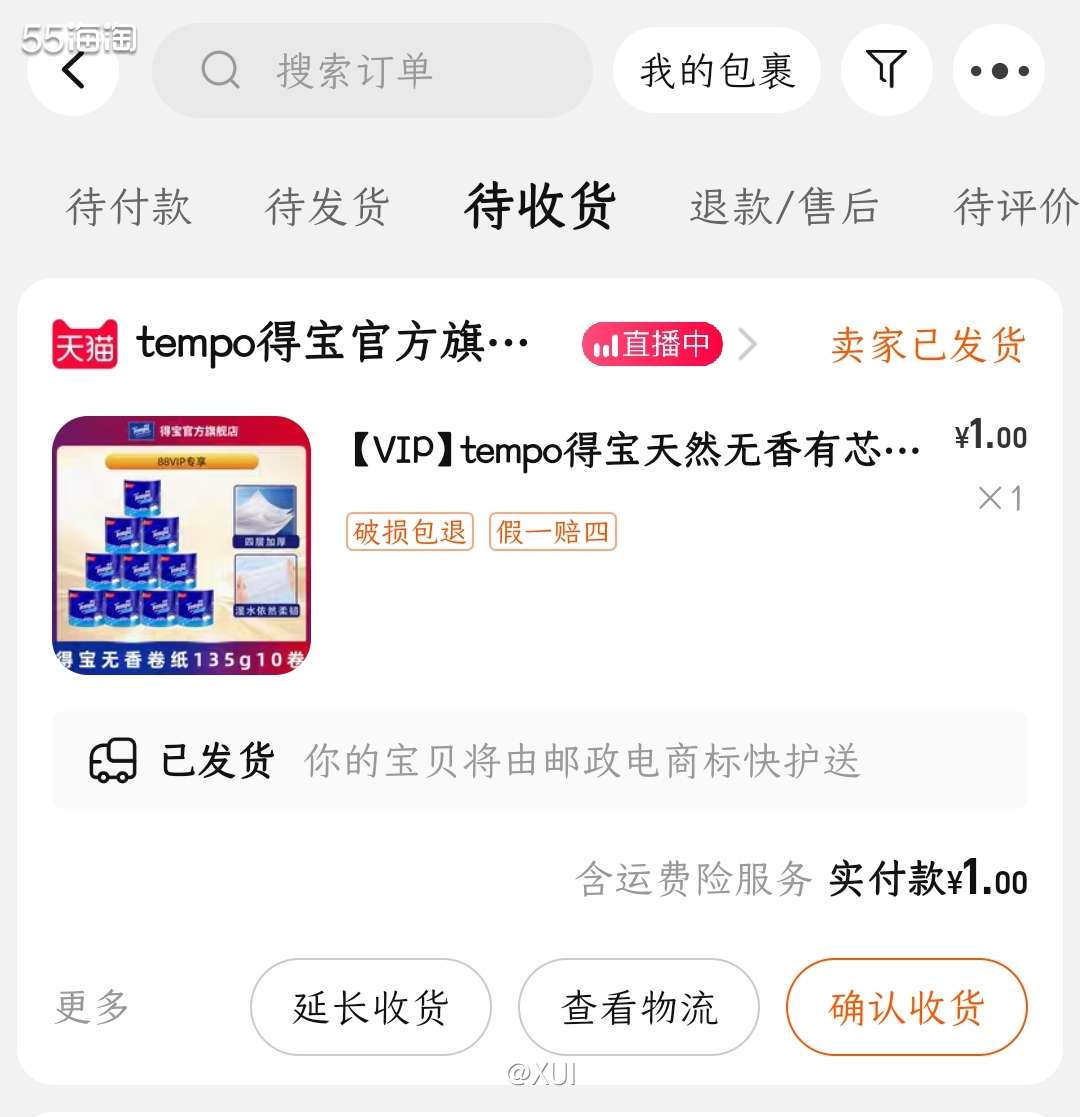 前几天刷微博看到有博主提醒，年末了天猫的积分很多要过期清零了