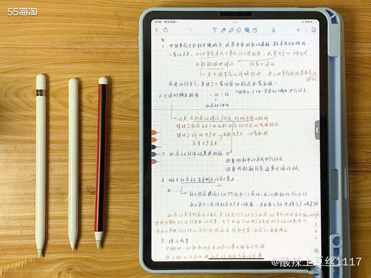 最近一直在考虑想买个苹果平板，那平板的话其实差价比较大，那大