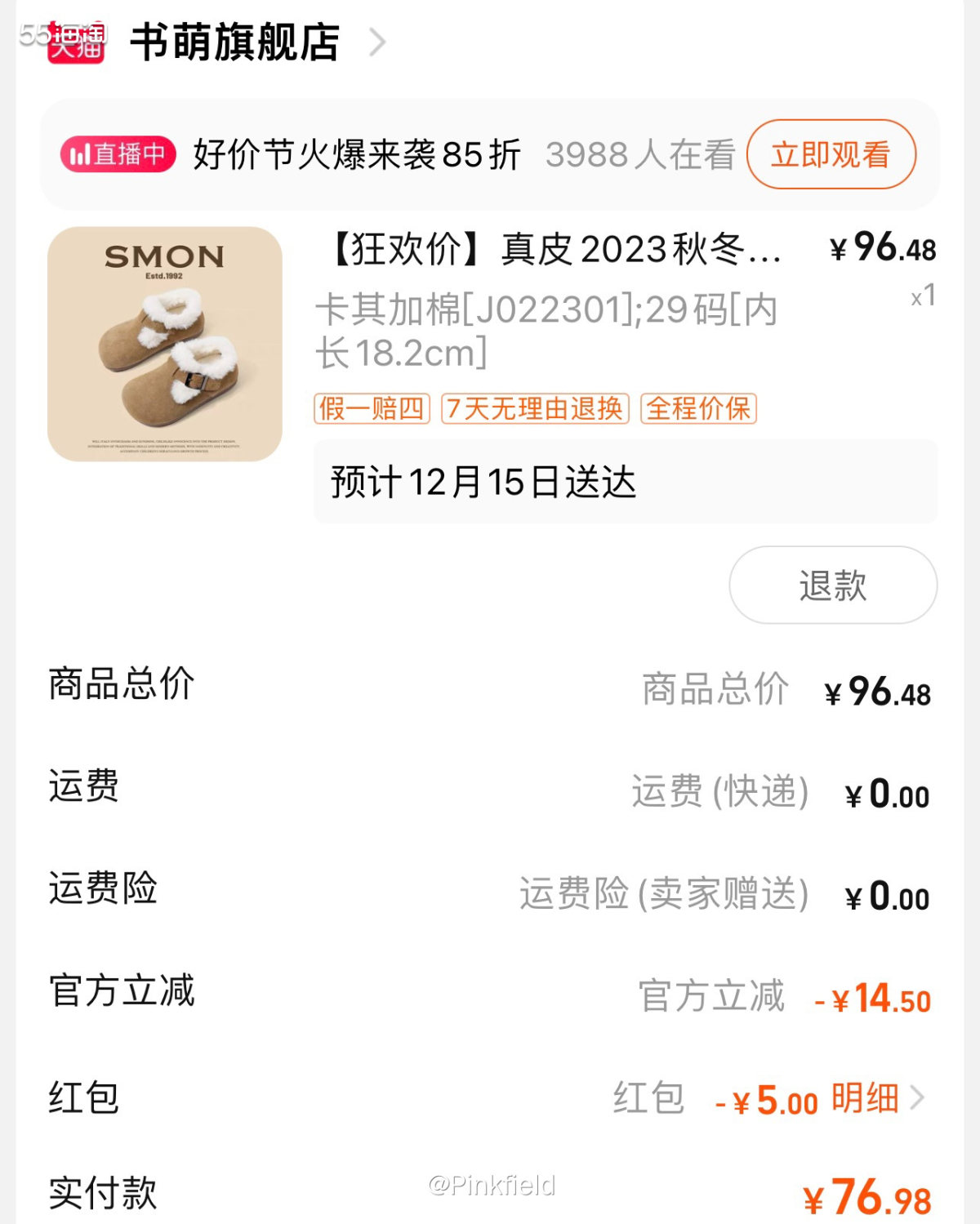 🎈这一单是淘宝年终好价节的时候买的，我姐说她买了一双这个勃