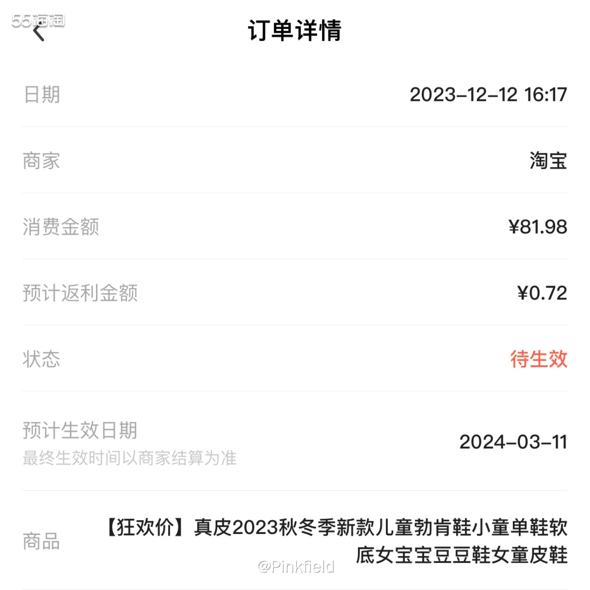 🎈这一单是淘宝年终好价节的时候买的，我姐说她买了一双这个勃