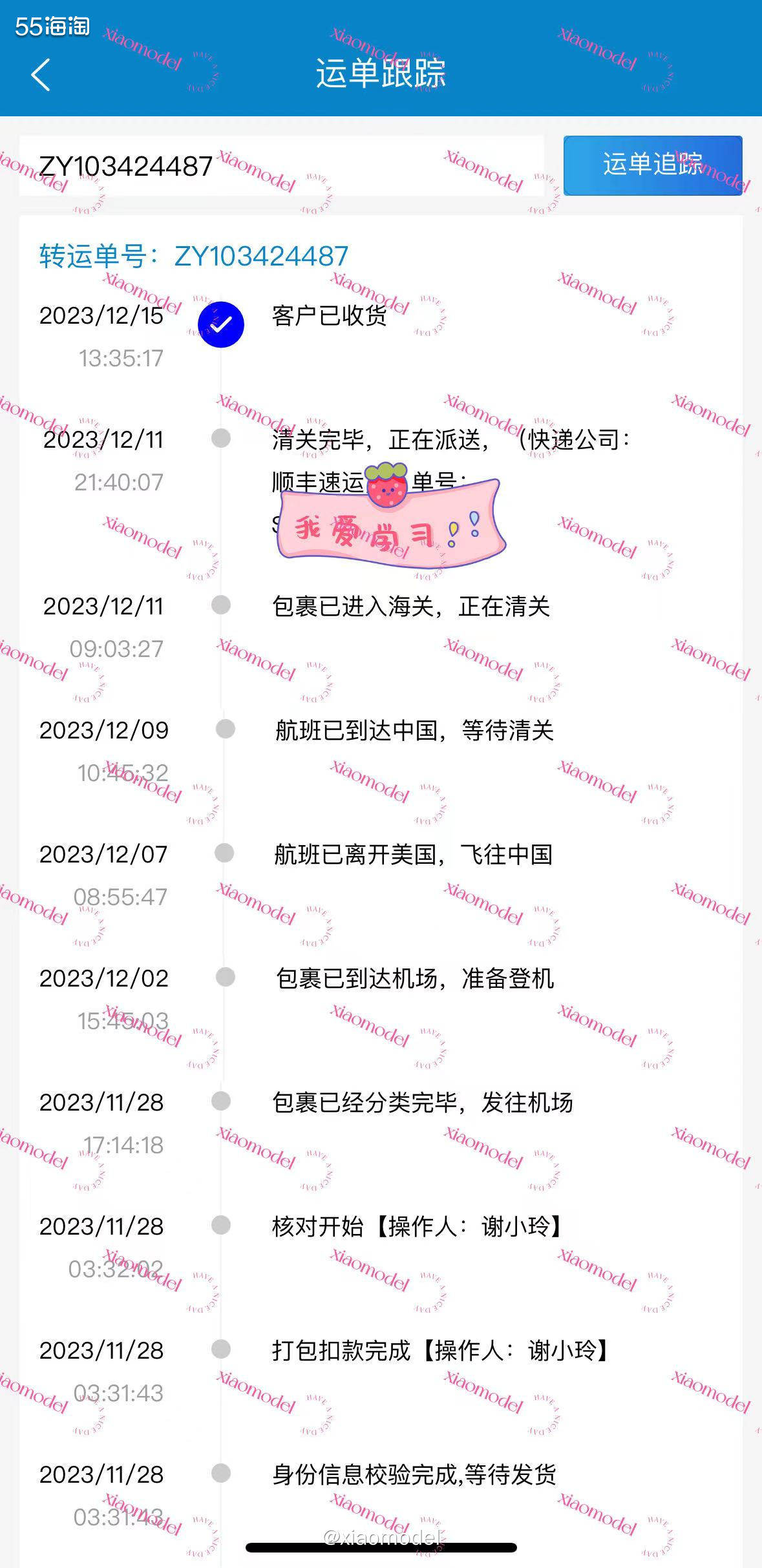 😀让我头秃的维秘身体乳又来1箱，不记得收到几箱了，反正这段
