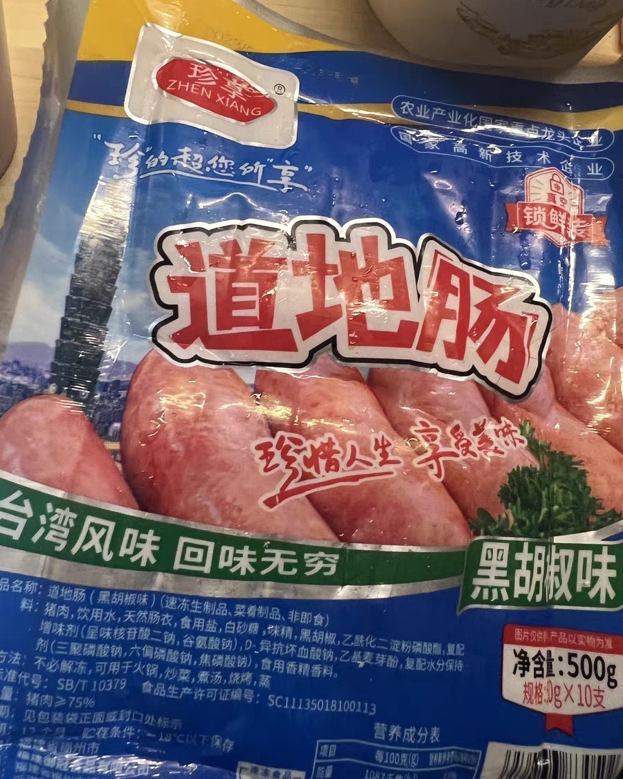 冬天必不可少的就是烤肠了，每次逛街什么的都能看到各种商店里面