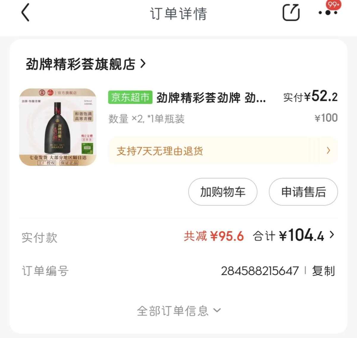 最近双旦活动，京东淘宝又开始大促了，这个活动不能错过哦！  