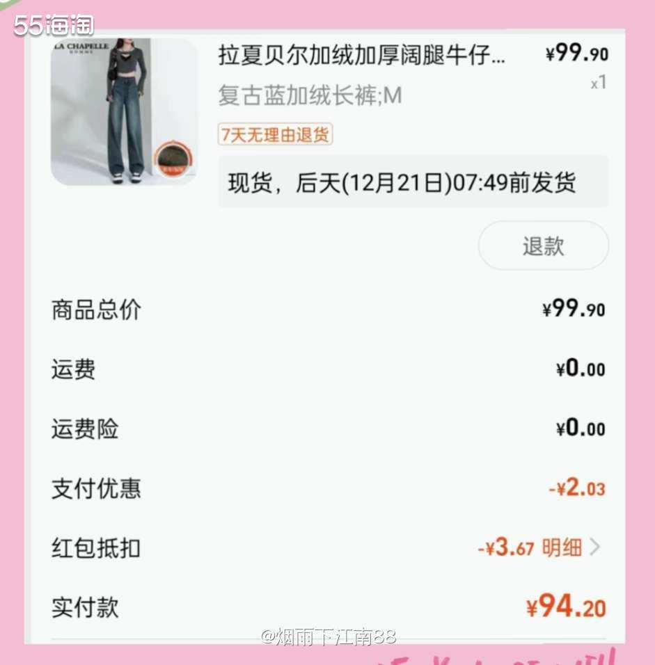 天气越来越冷了，想给女儿买条加绒牛仔裤，看了下拉夏贝尔加绒牛