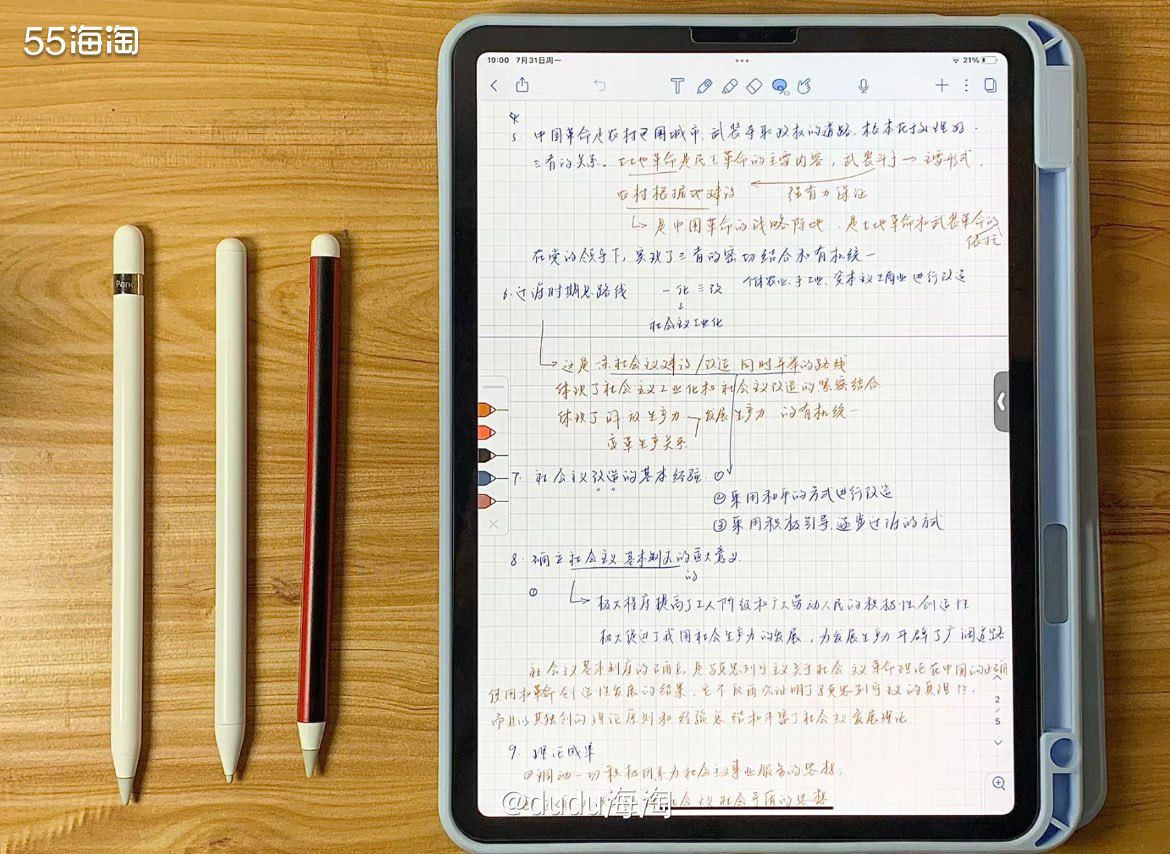 💓新年礼物清单之Apple pencil，并不是适用于所有