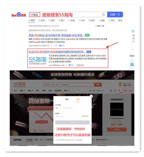 可能很多人以为55海淘是卖东西的，其实并不是！那么55海淘是
