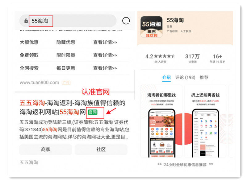 可能很多人以为55海淘是卖东西的，其实并不是！那么55海淘是